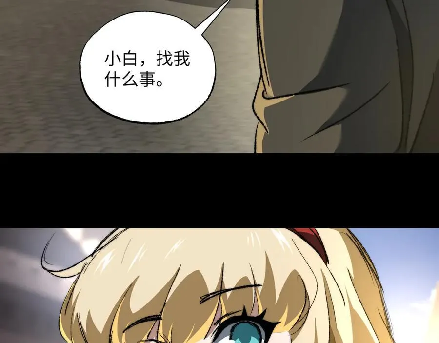 第37话 干掉他 第11页