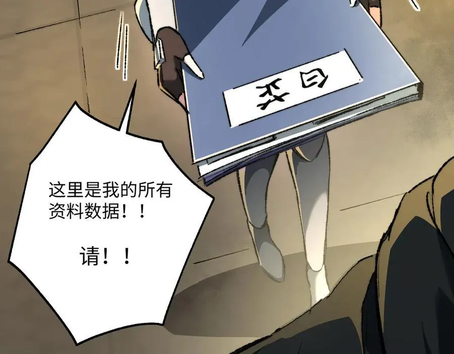 第37话 干掉他 第14页