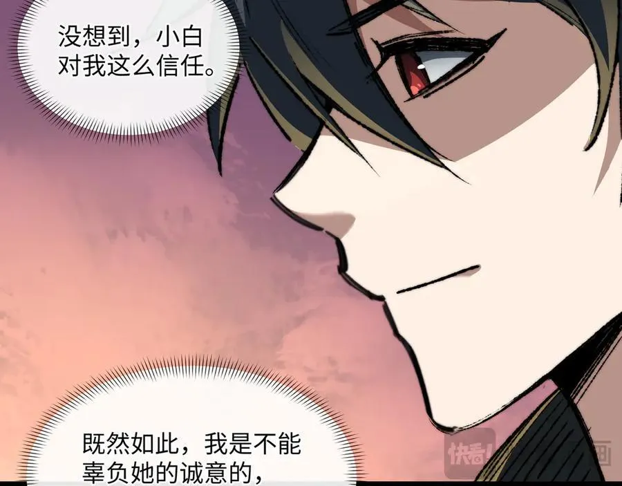 第37话 干掉他 第16页