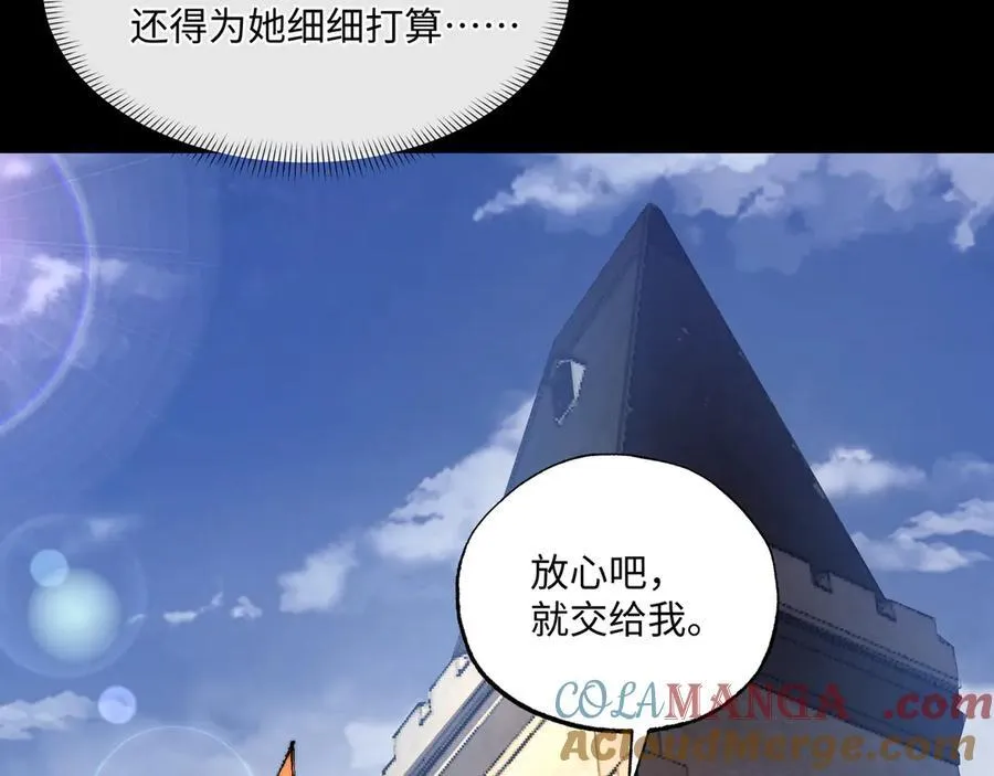 第37话 干掉他 第17页