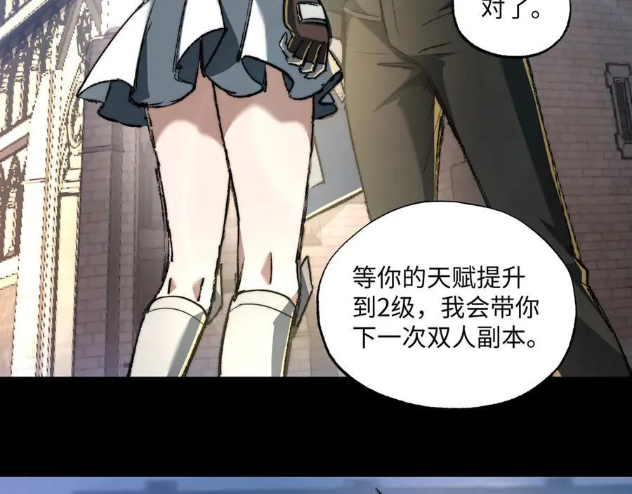 第37话 干掉他 第19页