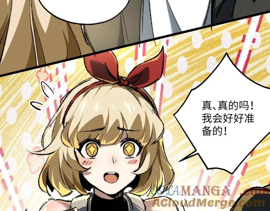 第37话 干掉他 第21页