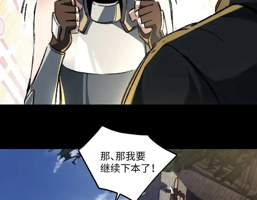 第37话 干掉他 第22页