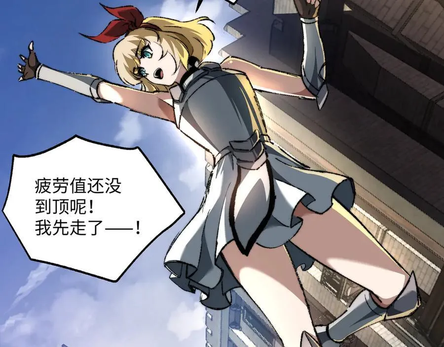 第37话 干掉他 第23页
