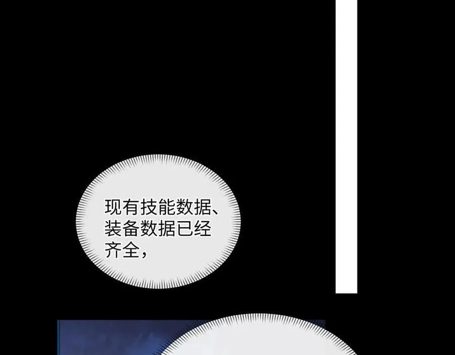 第37话 干掉他 第32页