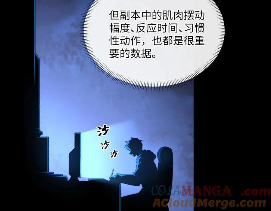 第37话 干掉他 第33页
