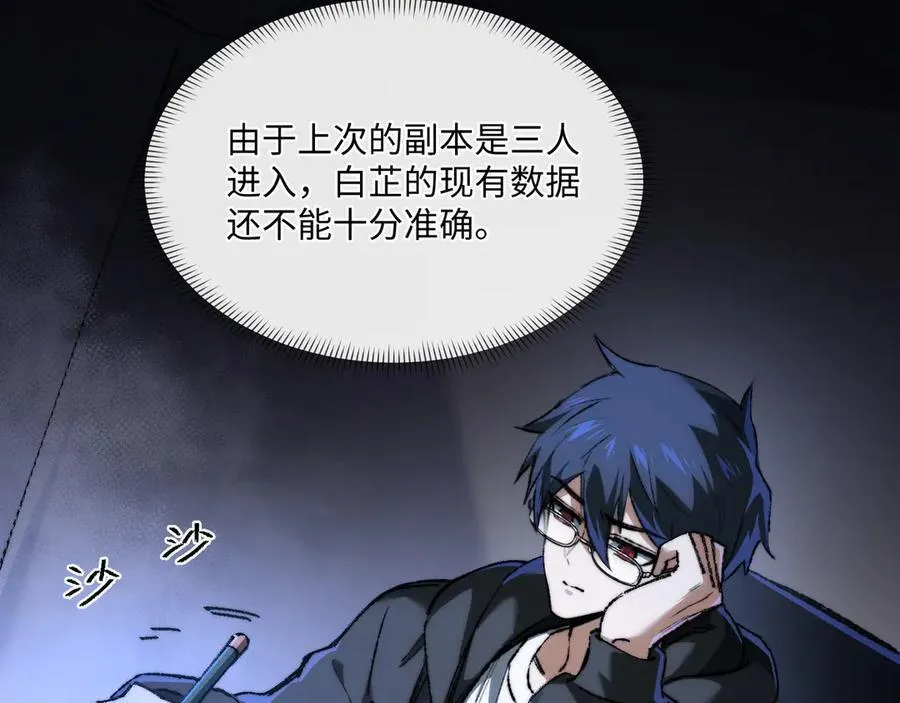 第37话 干掉他 第35页