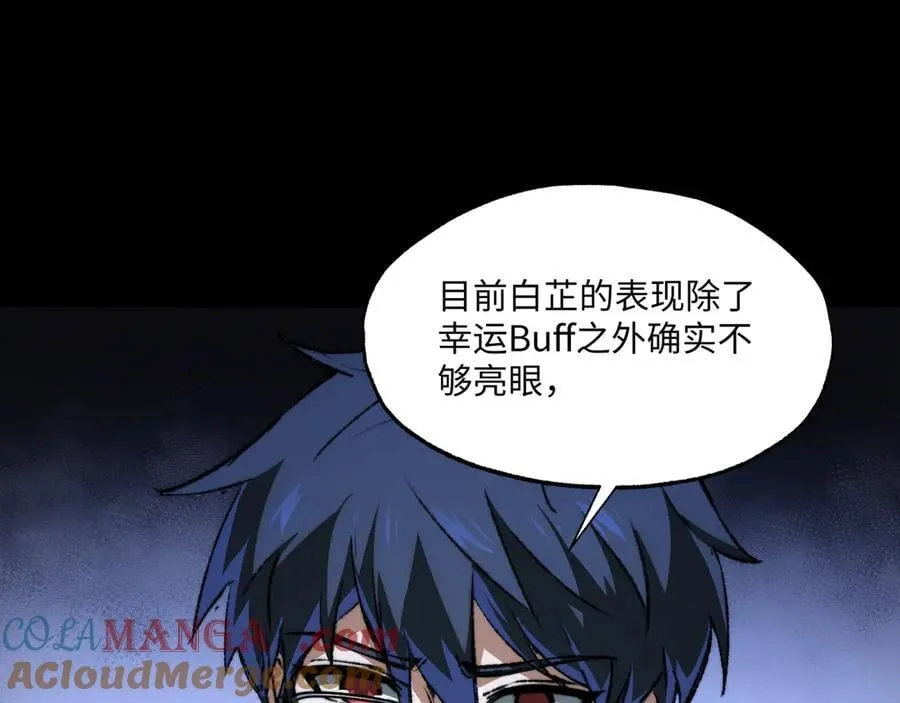 第37话 干掉他 第37页