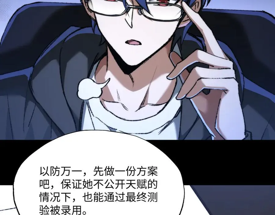 第37话 干掉他 第38页
