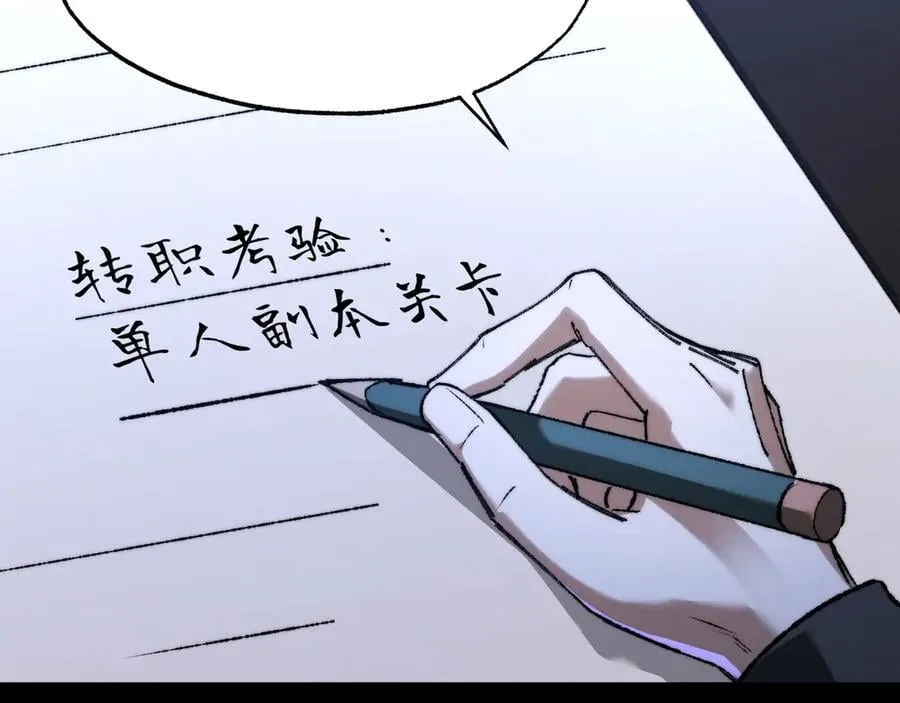 第37话 干掉他 第39页