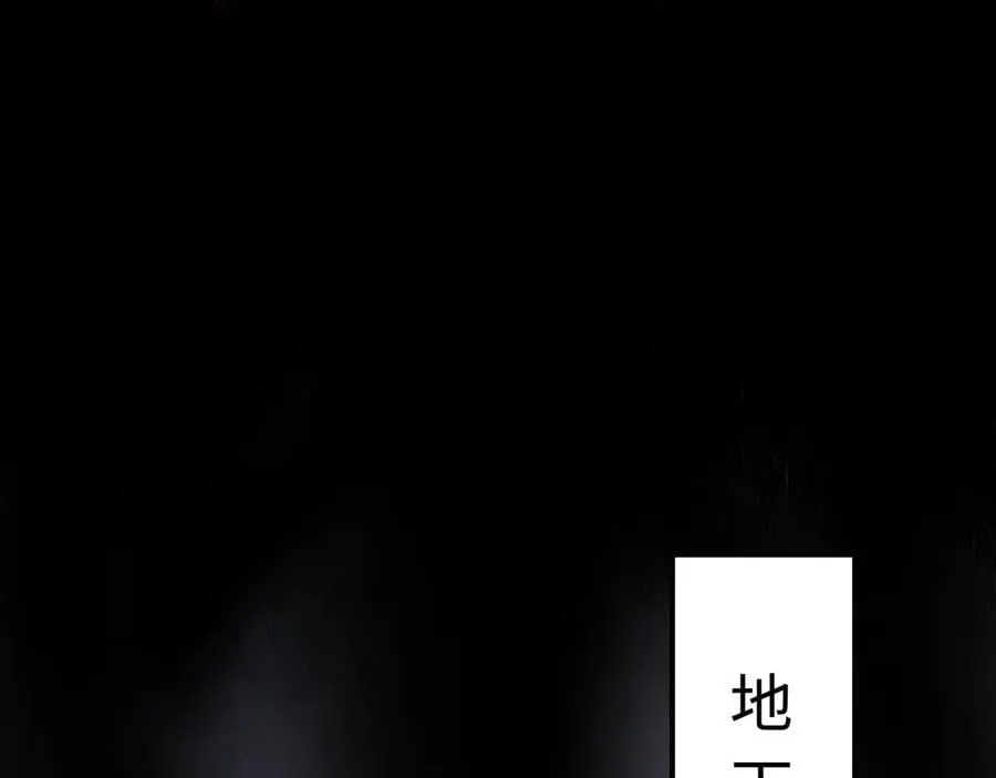 第37话 干掉他 第43页