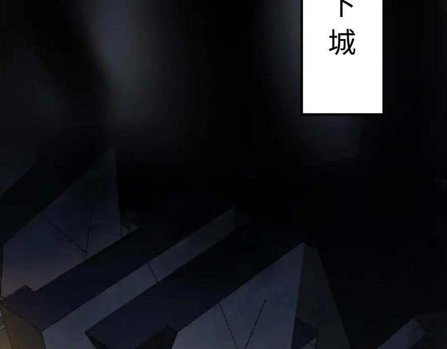 第37话 干掉他 第44页