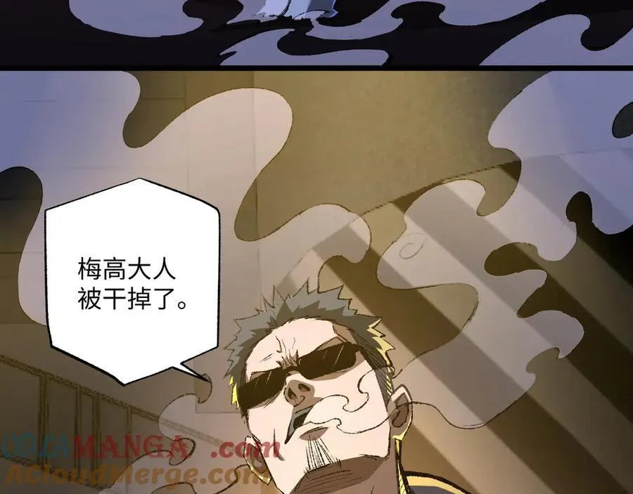 第37话 干掉他 第49页