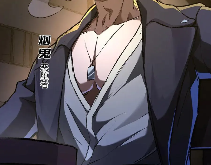 第37话 干掉他 第50页