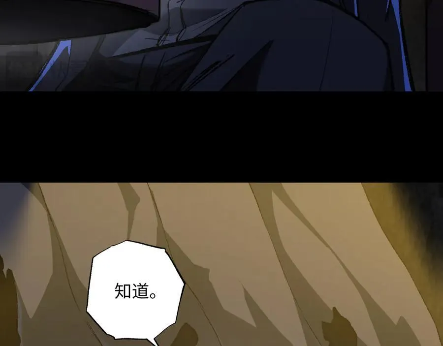 第37话 干掉他 第51页