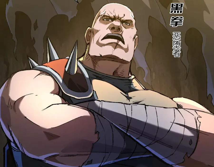 第37话 干掉他 第52页