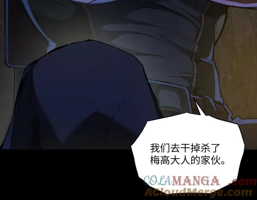 第37话 干掉他 第53页