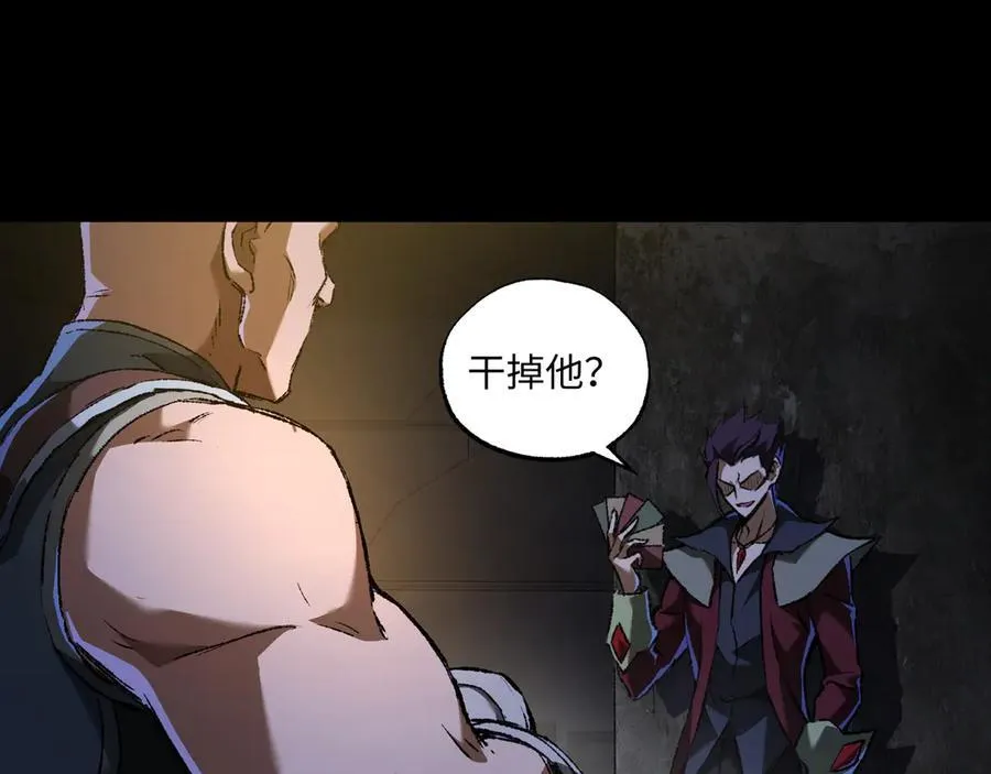 第37话 干掉他 第54页
