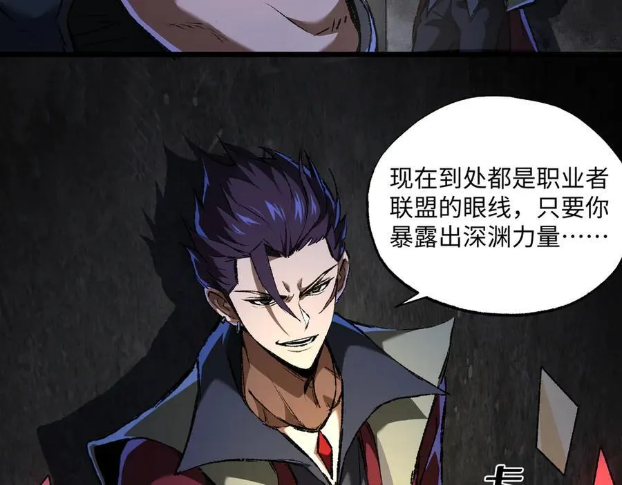 第37话 干掉他 第55页