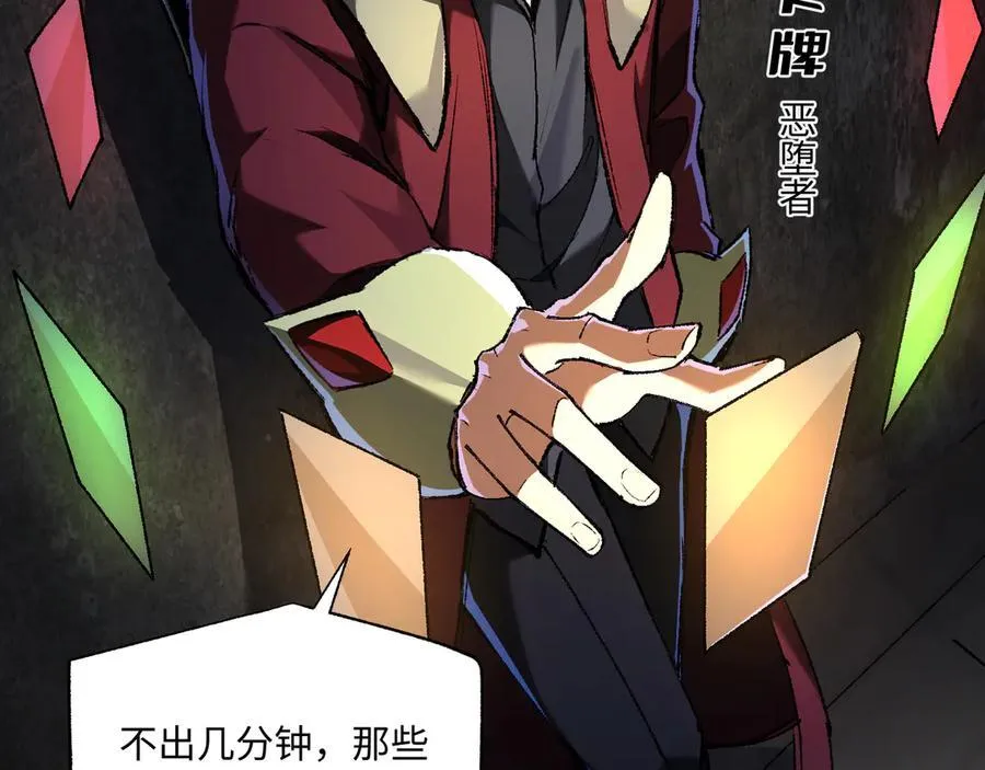 第37话 干掉他 第56页