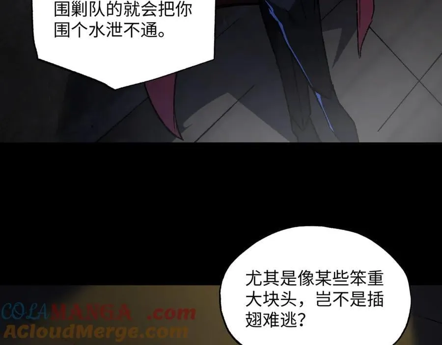 第37话 干掉他 第57页