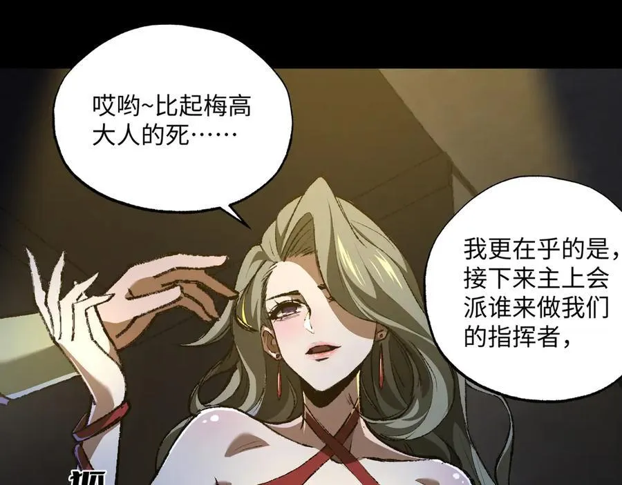 第37话 干掉他 第60页