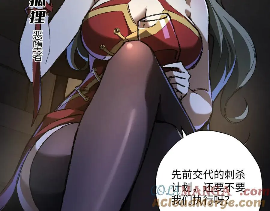 第37话 干掉他 第61页