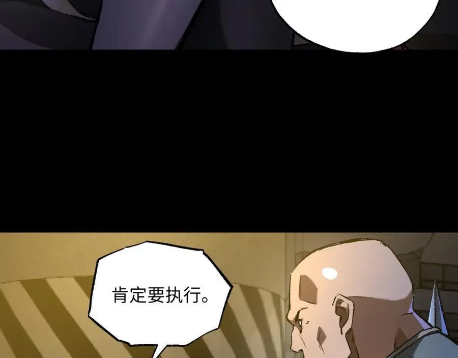 第37话 干掉他 第62页