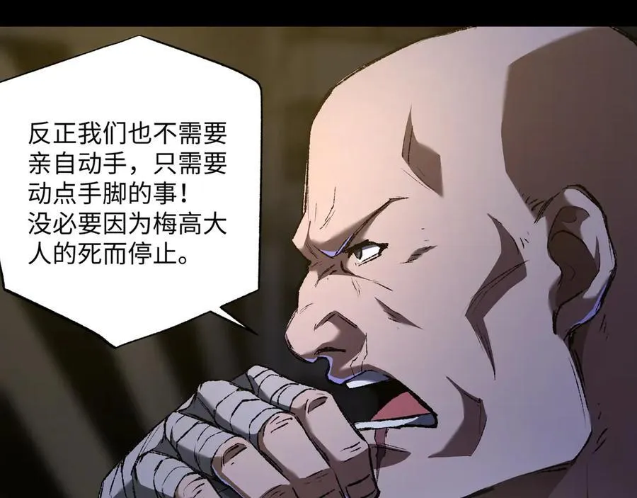 第37话 干掉他 第64页