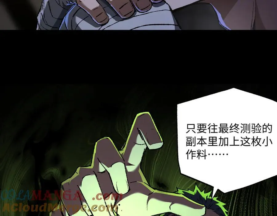 第37话 干掉他 第65页