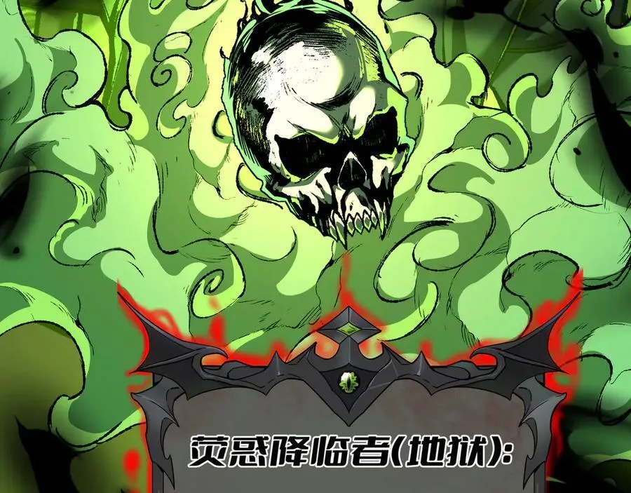 第37话 干掉他 第67页