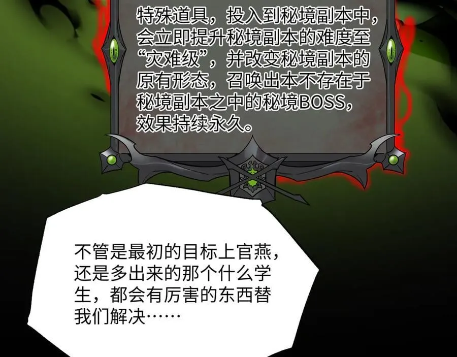 第37话 干掉他 第68页