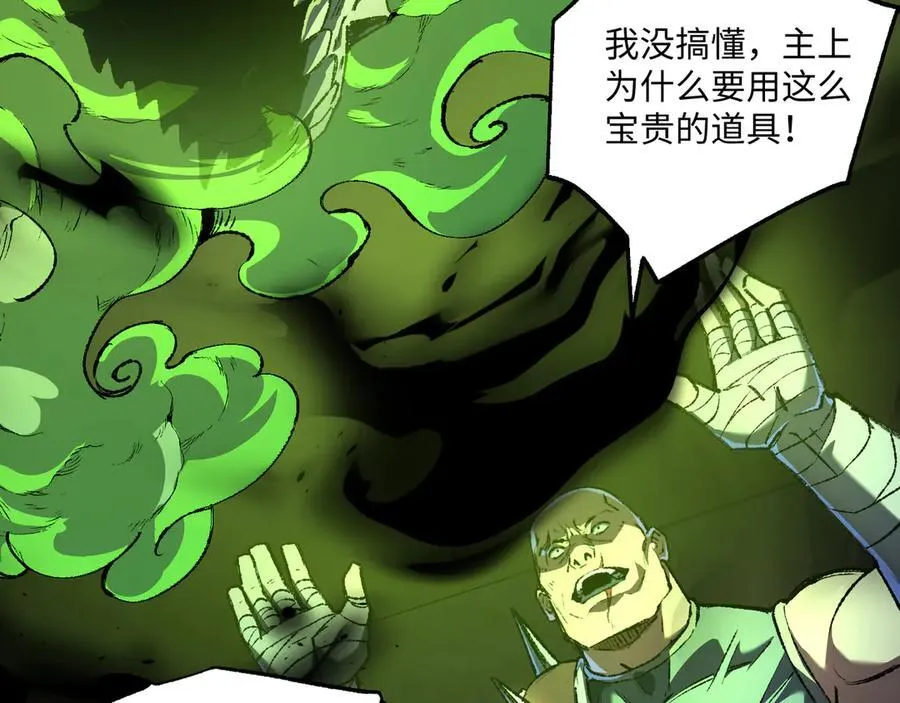 第37话 干掉他 第71页