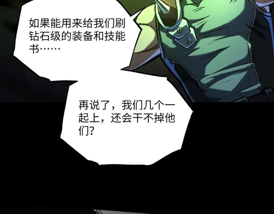 第37话 干掉他 第72页