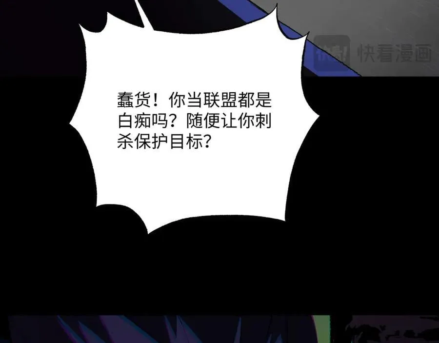 第37话 干掉他 第78页