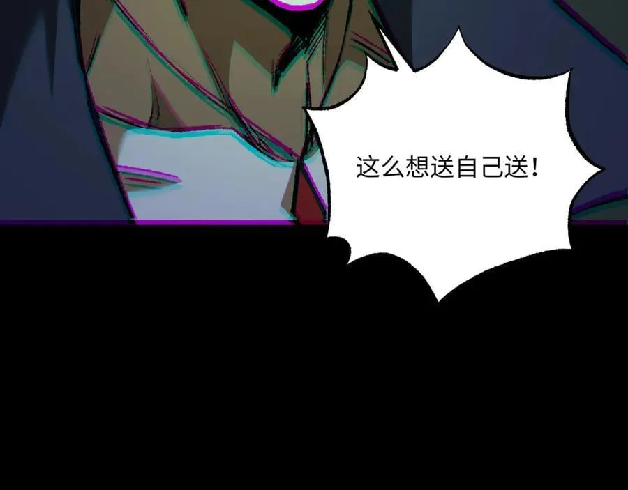 第37话 干掉他 第80页