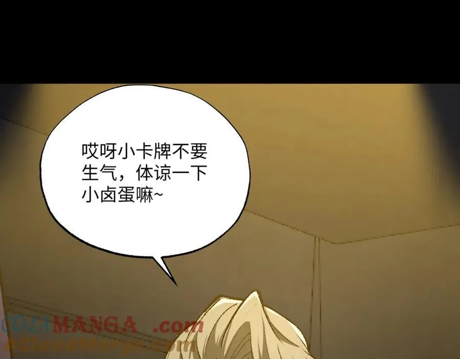 第37话 干掉他 第81页