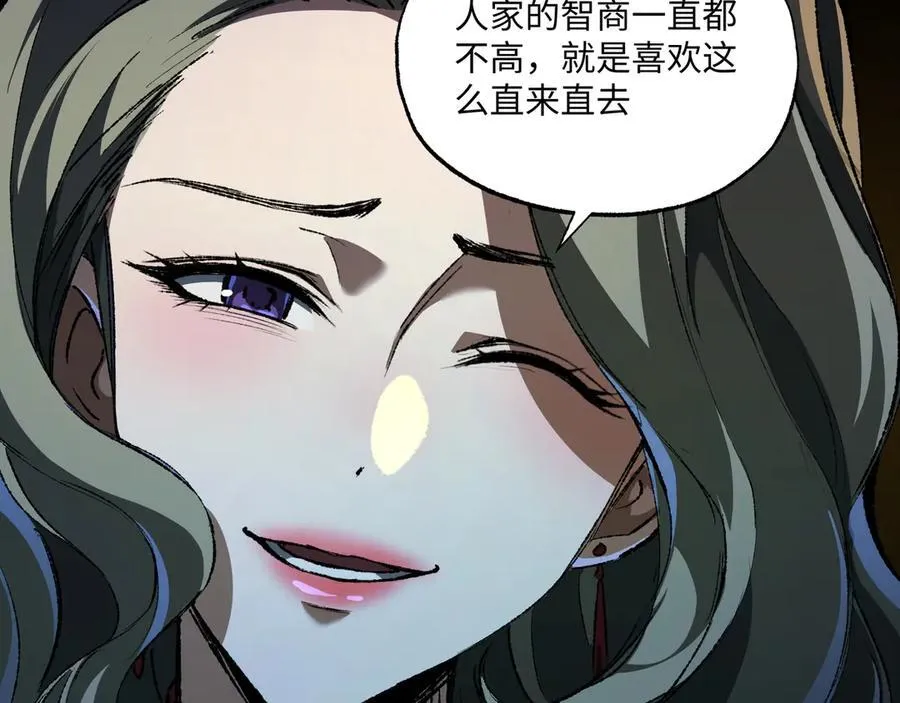 第37话 干掉他 第84页