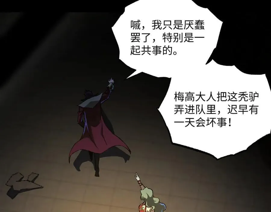 第37话 干掉他 第87页