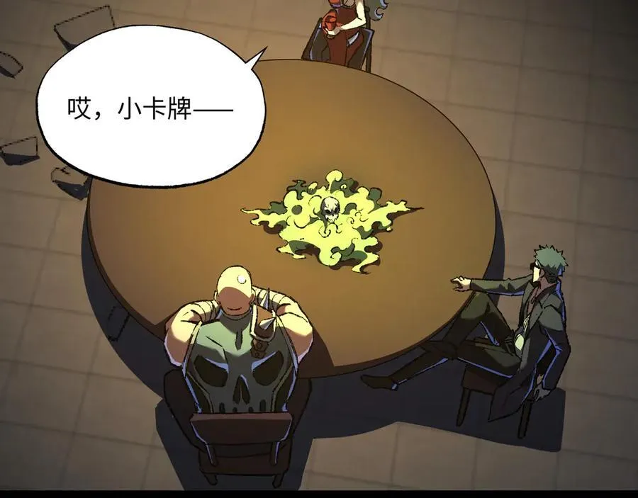 第37话 干掉他 第88页