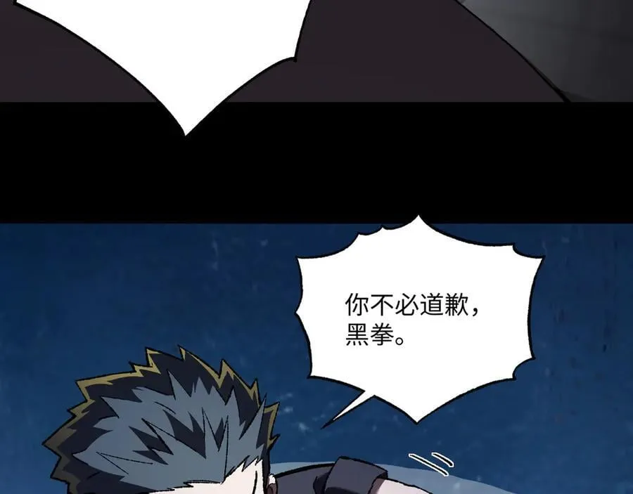 第37话 干掉他 第95页