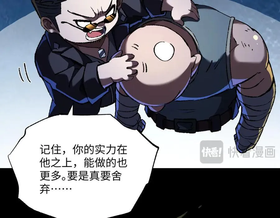 第37话 干掉他 第96页