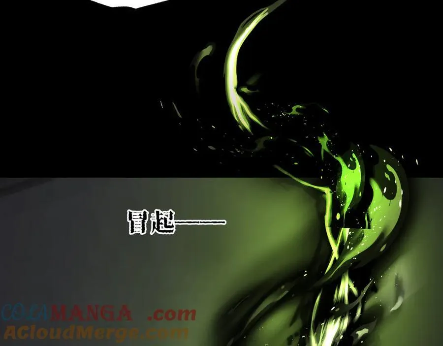 第37话 干掉他 第97页