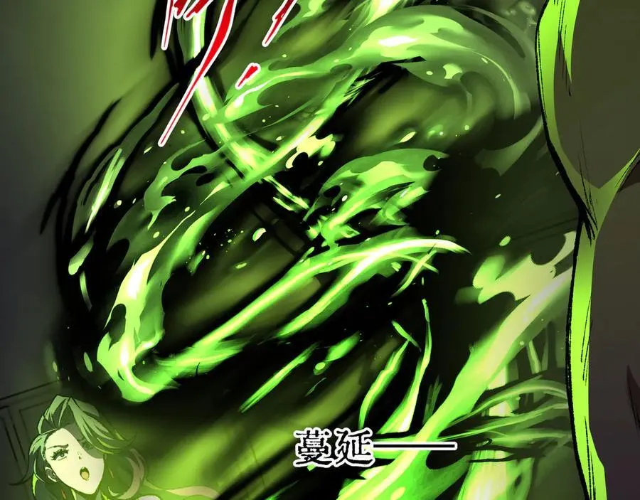 第37话 干掉他 第99页
