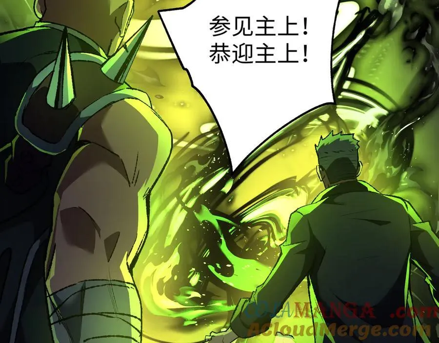 第37话 干掉他 第105页