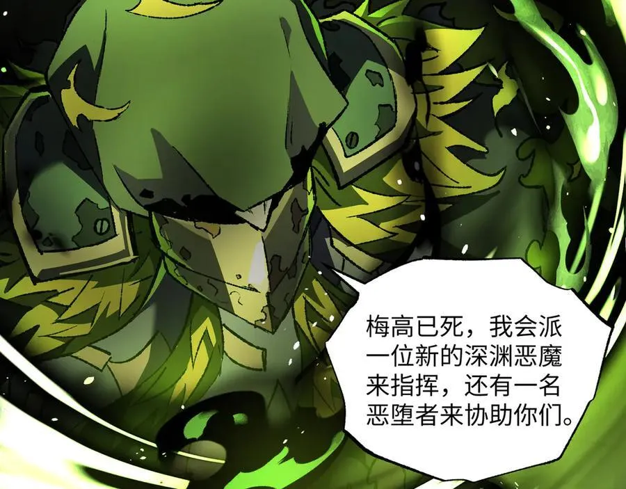 第37话 干掉他 第107页