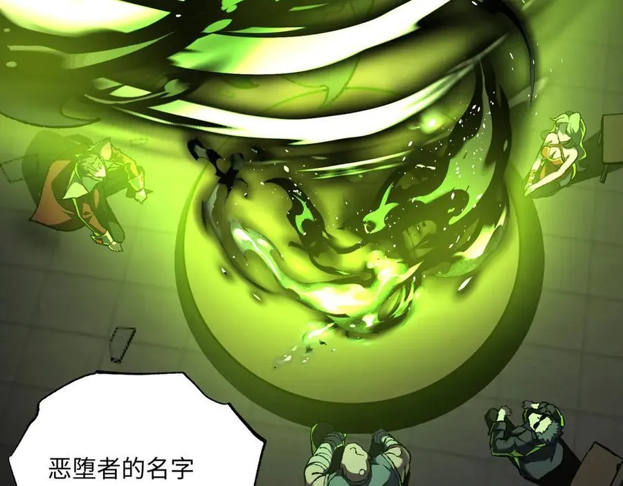 第37话 干掉他 第108页