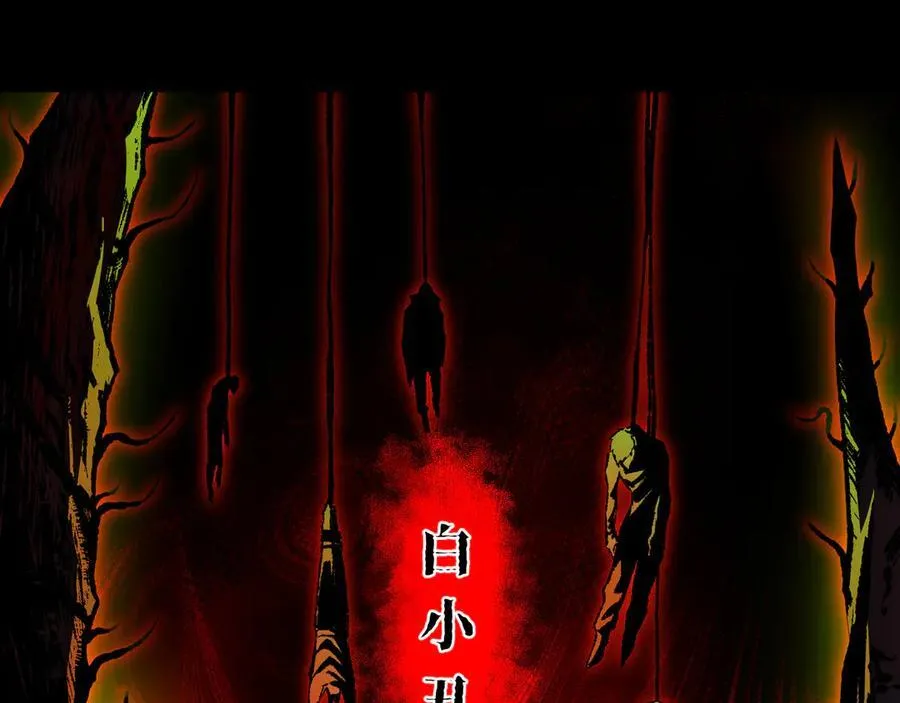 第37话 干掉他 第110页