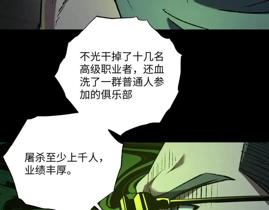 第37话 干掉他 第115页
