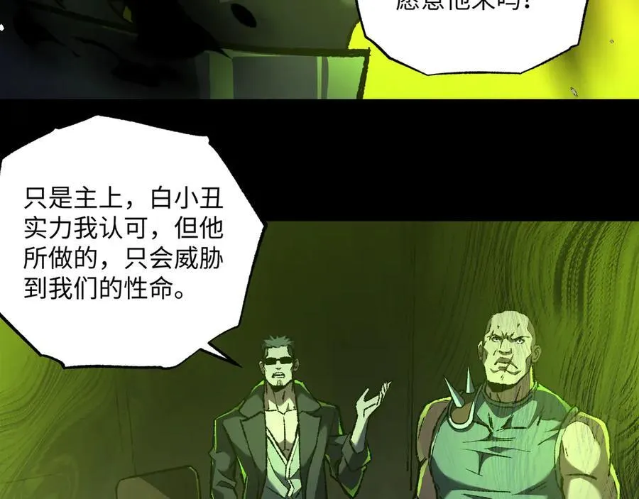 第37话 干掉他 第118页